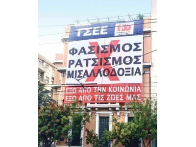 Γραμματεία Τύπου και Δημοσίων Σχέσεων