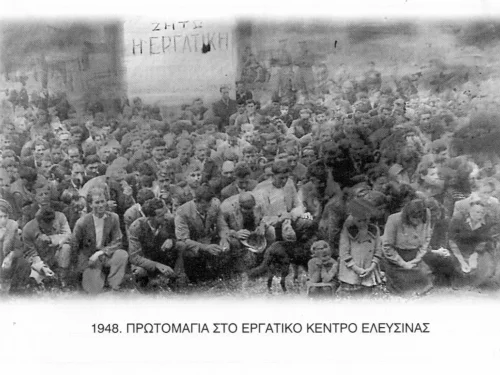Εργατική Πρωτομαγιά - 1948 - Πρωτομαγιά στην Ελευσίνα