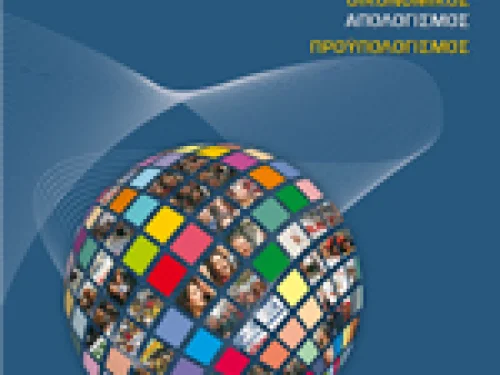 34ο Τακτικό Συνέδριο