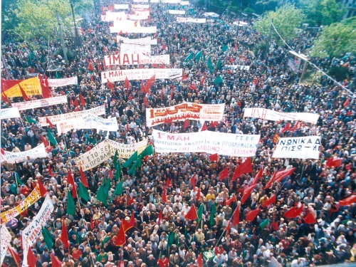 Εργατική Πρωτομαγιά - Πρωτομαγιά