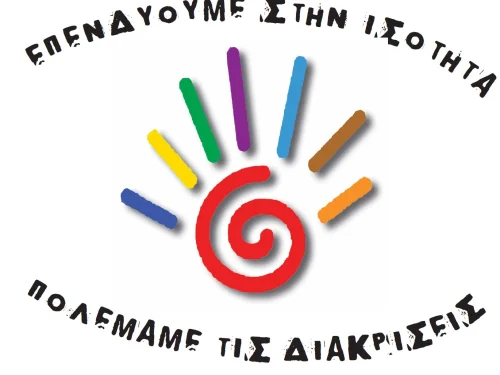 ΚΟΙΝΟ ΔΕΛΤΙΟ ΤΥΠΟΥ-Ο ΚΟΣΜΟΣ ΤΗΣ ΕΡΓΑΣΙΑΣ ΜΑΖΙ ΓΙΑ ΤΗΝ ΙΣΟΤΗΤΑ