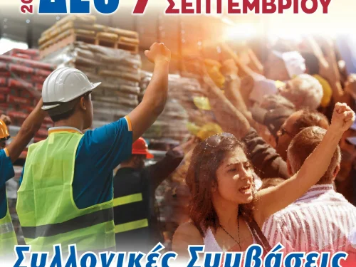 Έντυπο Υλικό - ΔΕΘ 2024