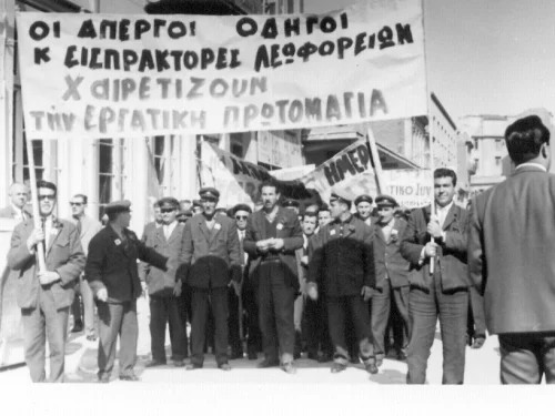 Εργατική Πρωτομαγιά - 1965 - Πρωτομαγιά στον Πειραιά