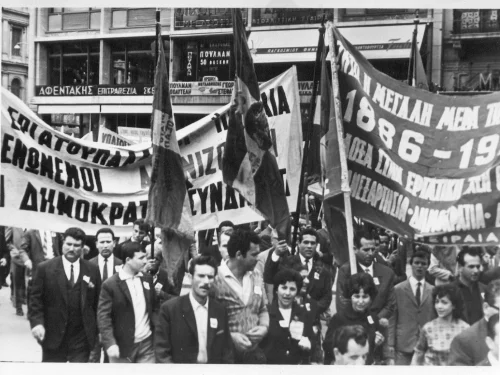 Εργατική Πρωτομαγιά - 1966 - Πρωτομαγιά στην Πλατεία Δημαρχείου