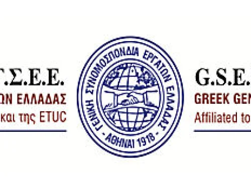 Δήλωση ΓΣΕΕ για τη διατύπωση Γνώμης της ΟΚΕ στο ασφαλιστικό ΣχΝ