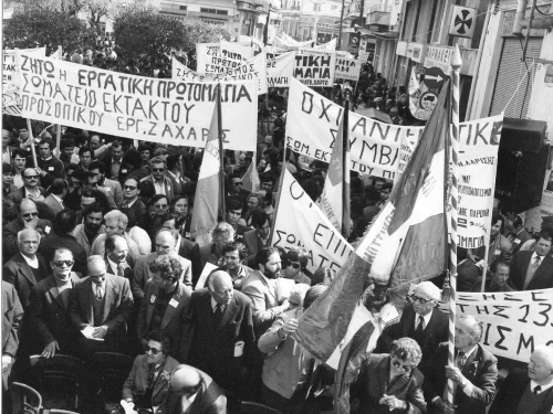 Εργατική Πρωτομαγιά - 1982 - Πρωτομαγιά στην Λάρισα