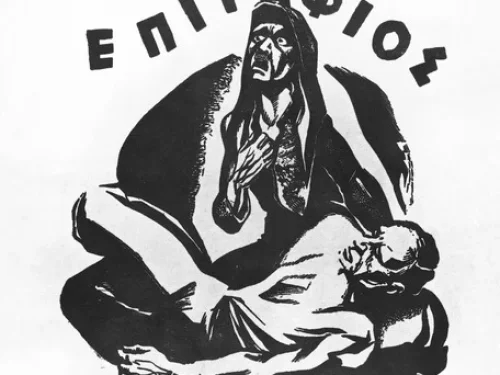 Εργατική Πρωτομαγιά - Γιάννη Ρίτσου - Επιτάφιος