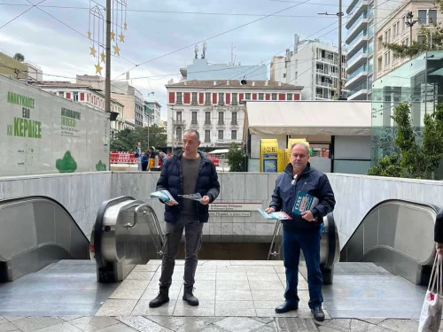 Δράσεις ΓΣΕΕ στην Ομόνοια