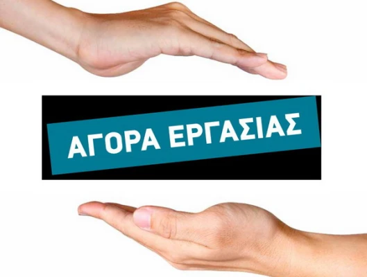 Απουσία συνθηκών ποιότητας στις μισές θέσεις εργασίας του ιδιωτικού τομέα. Απαισιόδοξοι για αύξηση αποδοχών το 61% των εργαζομένων