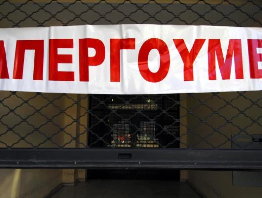 ΚΟΙΝO ΑΝΑΚΟΙΝΩΘΕΝ ΣΥΝΕΔΡΙΑΣΗΣ ΦΟΡΕΩΝ