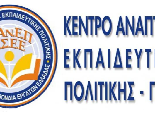 ΒΑΣΙΚΑ ΜΕΓΕΘΗ ΕΙΔΙΚΗΣ ΑΓΩΓΗΣ ΚΑΙ ΕΚΠΑΙΔΕΥΣΗΣ: διακρίσεις και ανισότητες