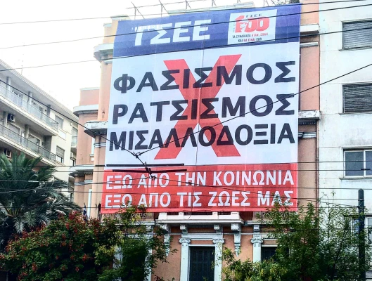 21 Μάρτη : Παγκόσμια ημέρα για την εξάλειψη των φυλετικών διακρίσεων και του ρατσισμού.