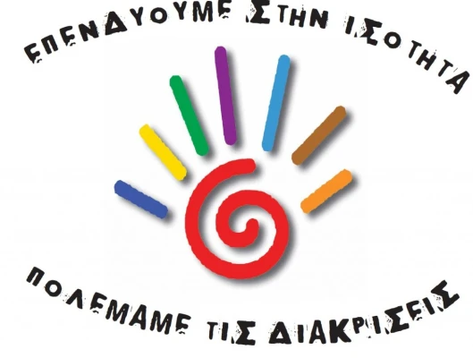 ΚΟΙΝΟ ΔΕΛΤΙΟ ΤΥΠΟΥ-Ο ΚΟΣΜΟΣ ΤΗΣ ΕΡΓΑΣΙΑΣ ΜΑΖΙ ΓΙΑ ΤΗΝ ΙΣΟΤΗΤΑ
