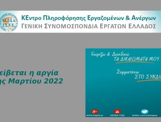 Πώς αμείβεται η ημέρα του Αγίου Πνεύματος