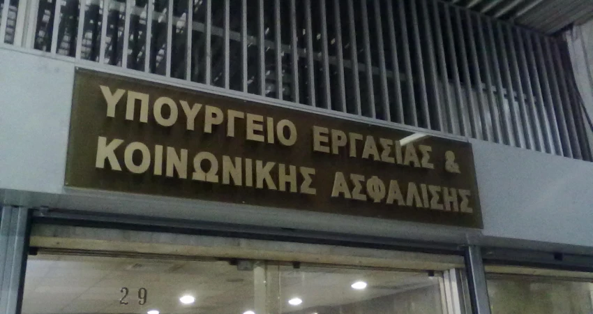 Αποστολή  οικονομικών και νομικών τεχνικών εκθέσεων στην Υπουργό Εργασίας