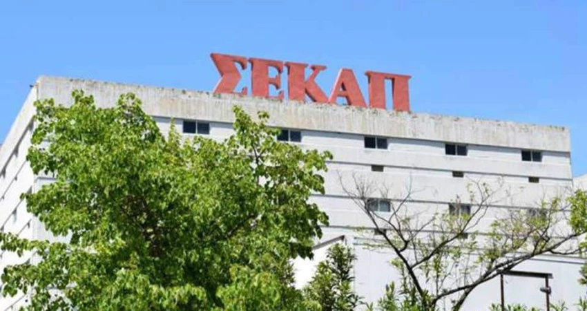Δελτίο Τύπου: Η ΓΣΕΕ ΣΤΟ ΠΛΕΥΡΟ ΤΩΝ ΕΡΓΑΖΟΜΕΝΩΝ ΣΤΗ ΣΕΚΑΠ
