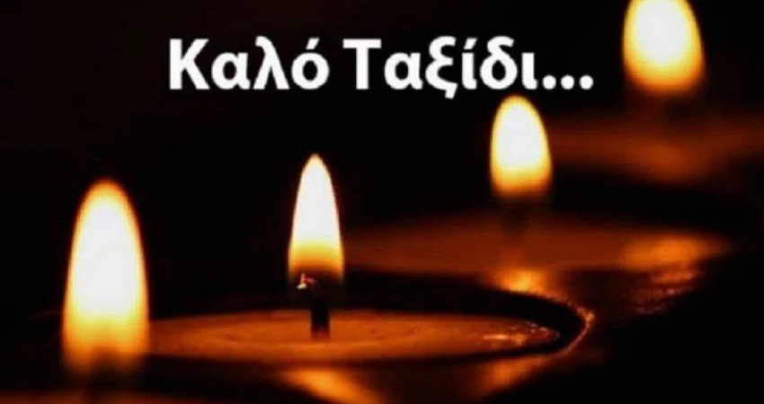 Η ΓΣΕΕ για το θάνατο του Χαράλαμπου Λευτεριώτη