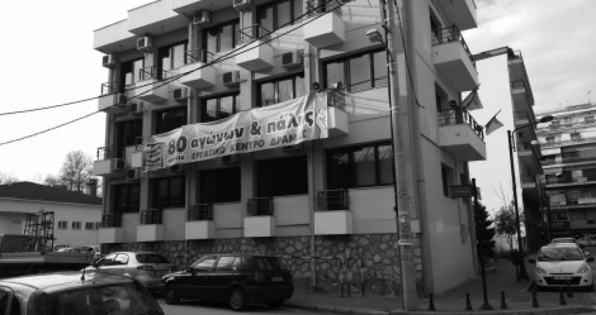 Δελτίο Τύπου του Εργατικού Κέντρου Δράμας για εργατικό δυστύχημα σε λατομείο