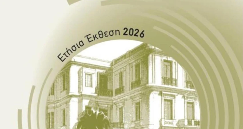 ΙΝΕ ΓΣΕΕ -  ΕΤΗΣΙΑ ΕΚΘΕΣΗ 2026  ΓΙΑ ΤΗΝ ΕΛΛΗΝΙΚΗ ΟΙΚΟΝΟΜΙΑ ΚΑΙ ΤΗΝ ΑΠΑΣΧΟΛΗΣΗ 