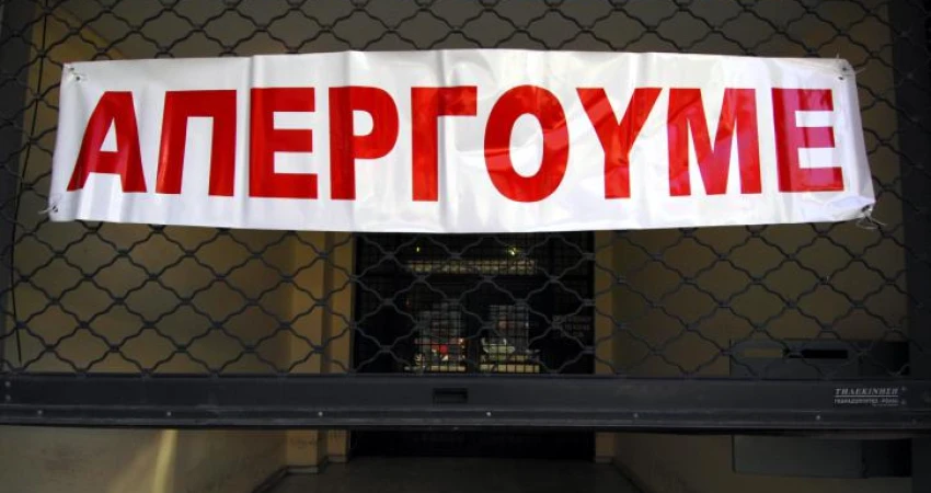 ΣΥΜΜΑΧΙΑ ΓΙΑ ΤΗΝ ΚΟΙΝΩΝΙΑ ΚΑΙ ΤΗΝ ΕΡΓΑΣΙΑ
