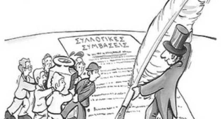 ΔΙΑΠΡΑΓΜΑΤΕΥΣΗ ΓΣΕΕ ΚΑΙ ΕΡΓΟΔΟΤΙΚΩΝ ΟΡΓΑΝΩΣΕΩΝ  ΓΙΑ ΝΕΑ ΕΘΝΙΚΗ ΓΕΝΙΚΗ ΣΥΛΛΟΓΙΚΗ ΣΥΜΒΑΣΗ ΕΡΓΑΣΙΑΣ