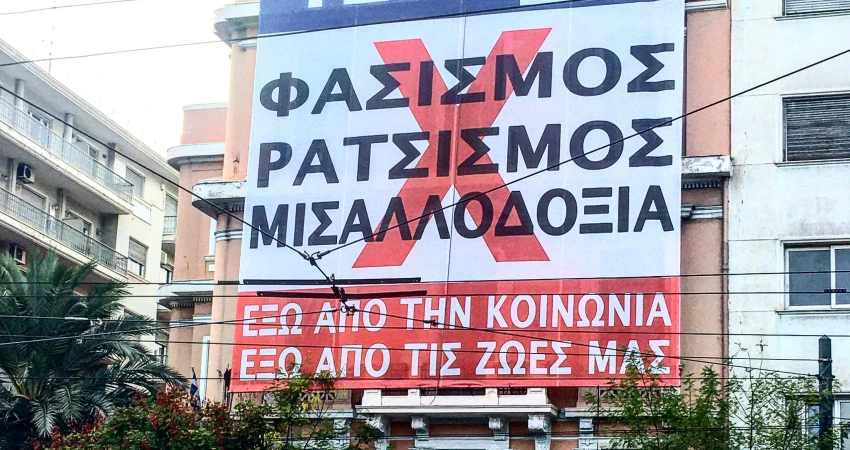 21 Μάρτη : Παγκόσμια ημέρα για την εξάλειψη των φυλετικών διακρίσεων και του ρατσισμού.