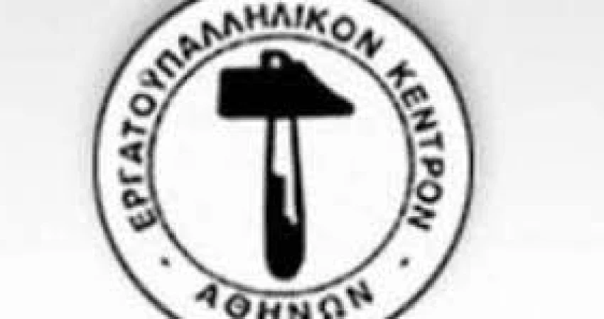 Όχι στις ομαδικές απολύσεις της PIPE LIFE