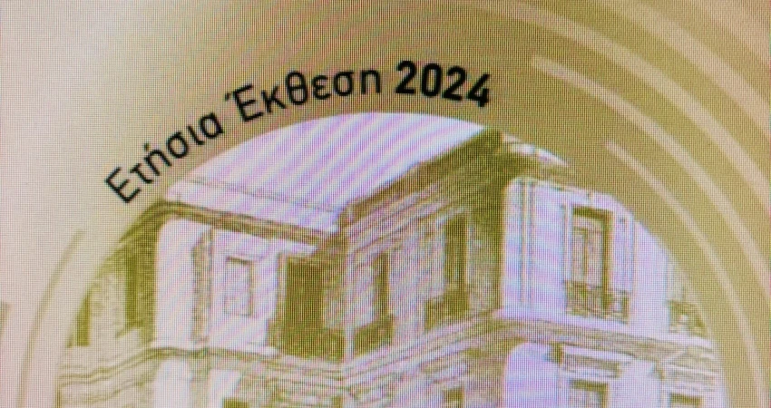 Η ελληνική οικονομία και η απασχόληση-Ετήσια Έκθεση 2024
