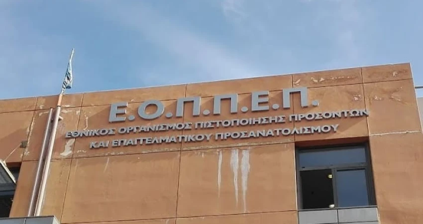 Νάρκη στον κοινωνικό διάλογο η εισήγηση του ΕΟΠΠΕΠ για τις εξετάσεις πιστοποίησης του προσωπικού ασφαλείας (security)