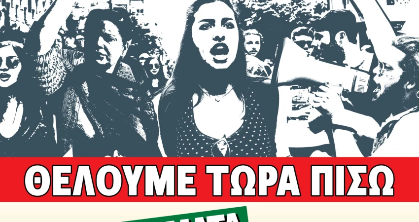 ΠΡΟΓΡΑΜΜΑ ΔΡΑΣΗΣ ΓΣΕΕ ΣΤΗ ΔΙΕΘΝΗ ΕΚΘΕΣΗ ΘΕΣΣΑΛΟΝΙΚΗΣ