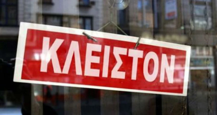 ΛΕΙΤΟΥΡΓΙΑ ΚΑΤΑΣΤΗΜΑΤΩΝ ΤΙΣ ΚΥΡΙΑΚΕΣ ΚΑΙ ΑΠΟΦΑΣΕΙΣ ΑΝΤΙΠΕΡΙΦΕΡΕΙΑΡΧΩΝ
