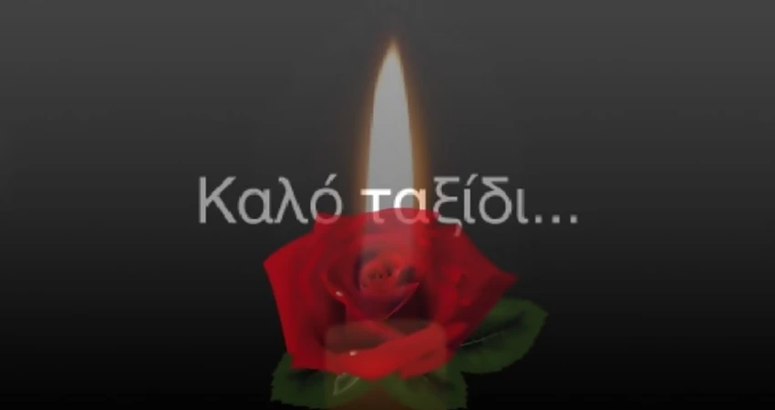 Η ΓΣΕΕ για το θάνατο του Δημοσθένη Πετράκογλου